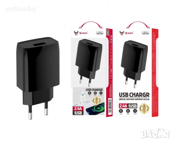 Бързо и ефективно USB зарядно устройство