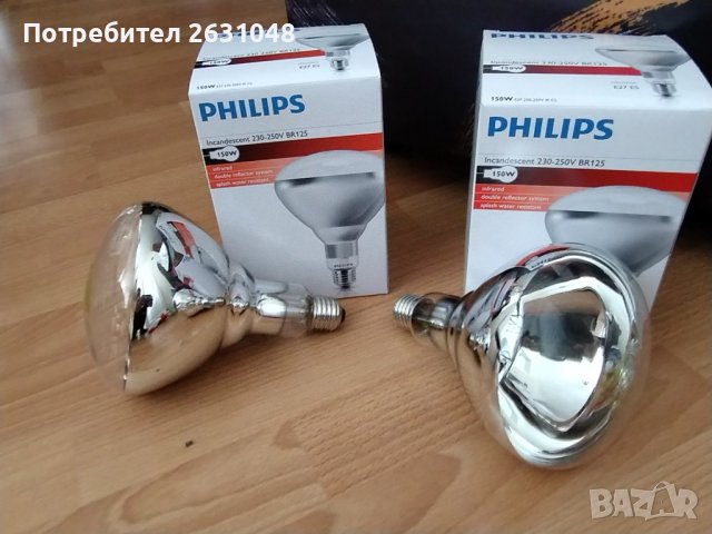 лампа КВАРЦОВА  за топлене инфрачервена бяла 150 w, снимка 14 - Други стоки за животни - 40279742