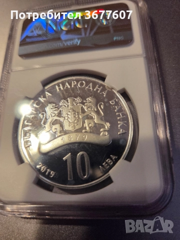 10 Лева 2019 Ев. и Хр. Георгиеви NGC PF69, снимка 2 - Нумизматика и бонистика - 52421658