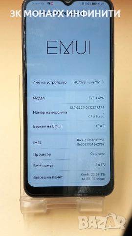 Телефон HUAWEI nova Y61/EVE-LX9N RAM 4GB/64GB с кейс , снимка 3 - Huawei - 52908868