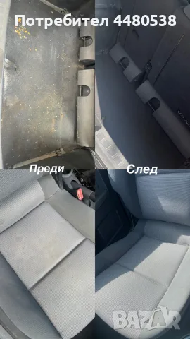 Професионално пране на мека мебел, матраци и автомобилен салон с Rainbow, снимка 4 - Пране на мека мебел и дивани - 55738194