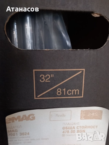 Star-Light 32DM3500 - 145лв./ 74 €, снимка 16 - Телевизори - 52907481