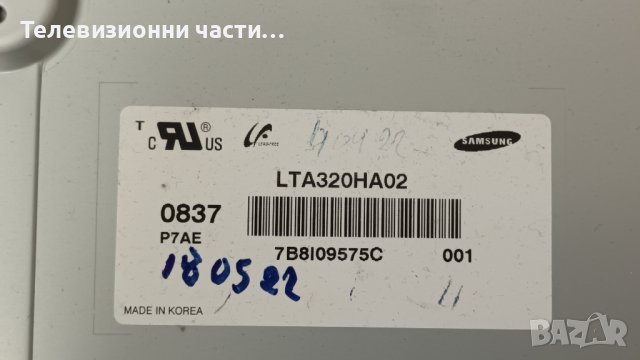 Toshiba 32XV550P с дефектни инвертор и лампи-SRV2169WW-F/PE0532 V28A000710B1/320HAC2LV/LTA320HA02 , снимка 3 - Части и Платки - 40666468