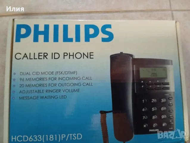 Домашен телефон