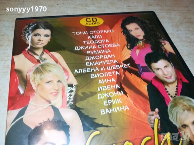 FRESH HITS 2007 CD 2009230915, снимка 5 - CD дискове - 42253607