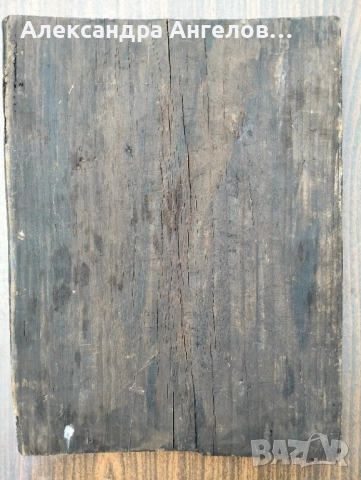 Икона, иконка, изображение, емблема, пиктограма, картина, снимка 2 - Антикварни и старинни предмети - 52501077