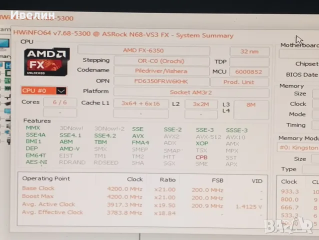 AMD процесор сокет AM3+ FX 6350 и охладител , снимка 4 - Процесори - 52436974