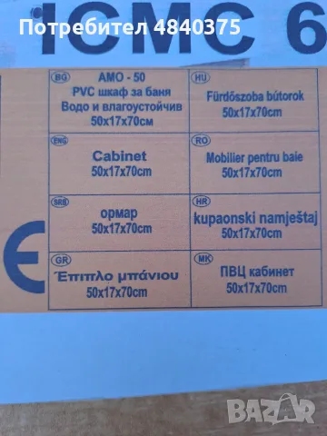 Горен шкаф за баня , снимка 4 - За банята - 56053936