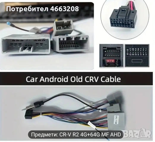 Мултимедия HONDA CRV3, снимка 6 - Аксесоари и консумативи - 53441189