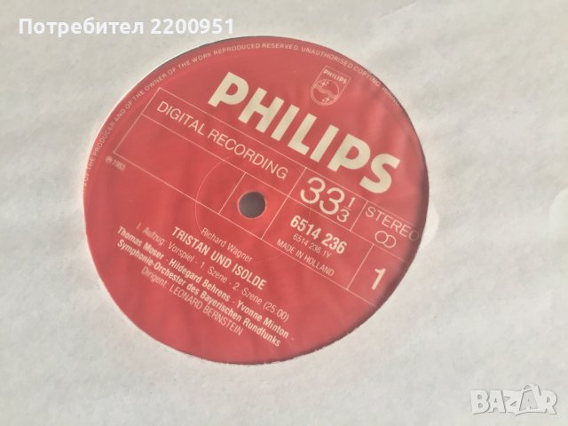WAGNER-TRISTAN und ISOLDE, снимка 11 - Грамофонни плочи - 40859251
