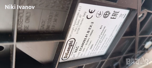 Делонги Магнифика Ево , снимка 10 - Кафемашини - 51242740