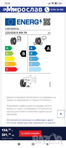 19' Летни Гуми с джанти 225 55 R19 за Мазда ЦХ 5 Mazda CX5, снимка 8 - Гуми и джанти - 53869640