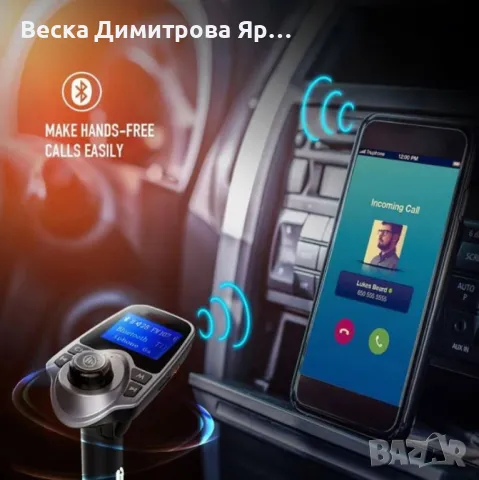 Трансмитер зарядно с МР3 плейър, радио и Bluetooth връзка HF25, снимка 5 - Друга електроника - 48899160