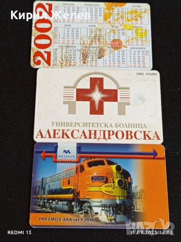 Три фонокарти МОБИКА, БУЛ ФОН стари редки за КОЛЕКЦИЯ ДЕКОРАЦИЯ 50947