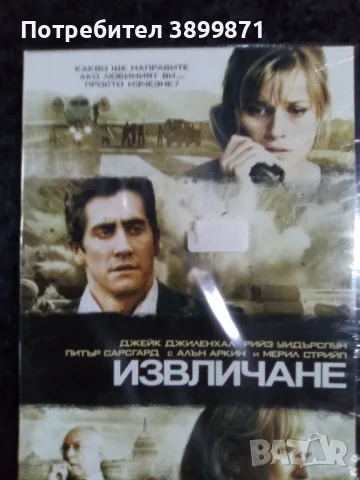 Продавам филми на DVD с български субтитри, снимка 8 - DVD филми - 48562369