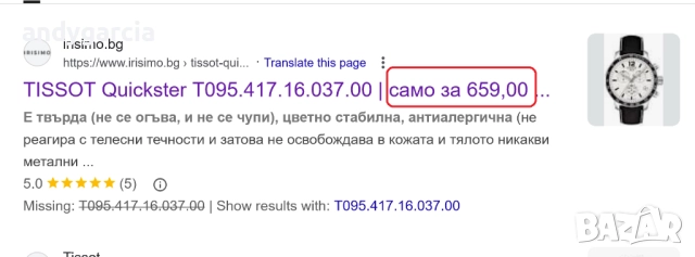  TISSOT Quickster T095.417.16.037.00 Мъжки часовник с хронограф и дата чисто нов, 100% оригинален , снимка 13 - Мъжки - 51512169