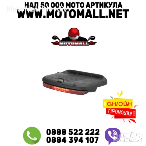 Задна светлина за куфар SHAD SH40/SH42/SH45/SH46