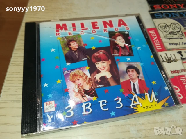 ЗВЕЗДИ 1 ЦД 1807251903