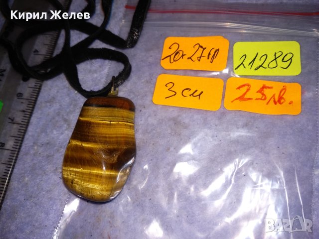 КРАСИВ ВИНТИДЖ - АРТ МЕДАЛЬОН НАТУРАЛЕН КАМЪК ТИГРОВО ОКО с ШНУРЧЕ от ВЕЛУР 21289, снимка 13 - Колиета, медальони, синджири - 41483246