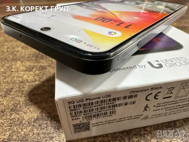 Vivacom 5G Pro 2 – 256GB | Като нов, снимка 8 - Телефони с две сим карти - 56336181