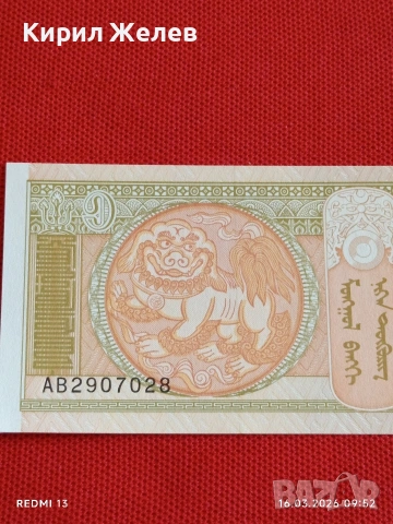 Банкнота МОНГОЛИЯ много красива перфектно състояние непрегъвана за КОЛЕКЦИЯ ДЕКОРАЦИЯ 54122, снимка 5 - Нумизматика и бонистика - 53854779