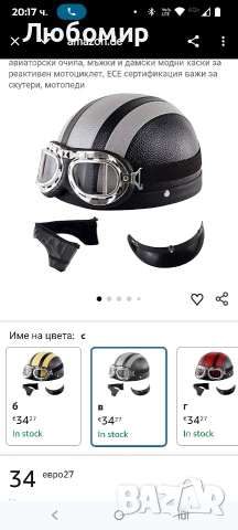 Ретро мотоциклетни полукаски за възрастни с авиаторски очила, мъжки и дамски модни каски , снимка 2 - Аксесоари и консумативи - 52776810