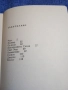 Владимир Колин - Бабел , снимка 5