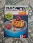 Учебници по Математика и Биология, снимка 4