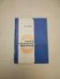 Изкуство и културна конфекция - Атанас Натев, снимка 4