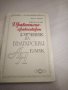 Неизползвани учебници, снимка 13