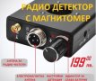 Професионален Детектор за Камери GPS Сигнал Радио Тракер GSM Аудио Бъг 1MHz-6.5GHz R60 и Магнитомер, снимка 15