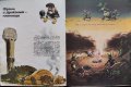 Боско: Приказки за горските обитатели, джуджетата, великаните, феите, дяволчетата и драконите , снимка 3