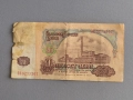 Банкнота - България - 20 лева | 1974г., снимка 2