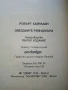Звездните Рейнджъри - Робърт Хайнлайн - 1994г., снимка 3