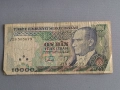 Банкнота - Турция - 10000 лири | 1970г., снимка 1