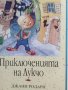 Книжки играчки и стари антикварни книжки , снимка 18