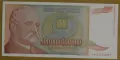 500 000 000 000 динара 1993 година, ЮГОСЛАВИЯ, снимка 1