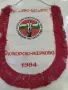 Колекционерско соц флагче флаг знаме Локорско-Жерково 1984, снимка 2