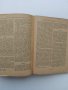 Библия 1923 година, снимка 2