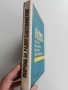 Сборник от тренировъчни тестове за обучение на радио-телеграфистите, снимка 6