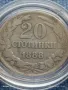 Рядка монета 20 стотинки 1888г. Княжество България Княз Фердинанд първи 34081, снимка 6