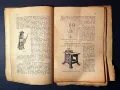 Стара Книга Машинно Обработване на Дървото / 1928 г., снимка 10
