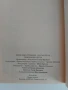 Пролетяно столетие ( първо издание), снимка 9