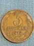 Стара монета 3 копейки 1970г. СССР рядка за КОЛЕКЦИЯ ДЕКОРАЦИЯ 24143, снимка 1
