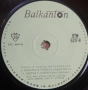 Грамофонни плочи 7" сингли Балкантон цени в обявата, снимка 8