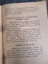 Българска кухня , снимка 4