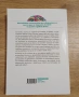4 страхотни книги за личностно развитие – комплект , снимка 5