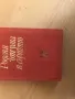 Учебници и книги по 5 лева лева., снимка 7