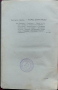 Песни за родната земя. Войната презъ 1912 година Емануилъ П. Димитровъ, снимка 7