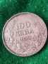 Българска царска сребърна монета 100 лева 1930 година цар Борис трети 53483, снимка 1